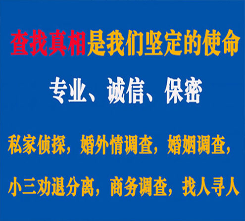 关于金华谍邦调查事务所